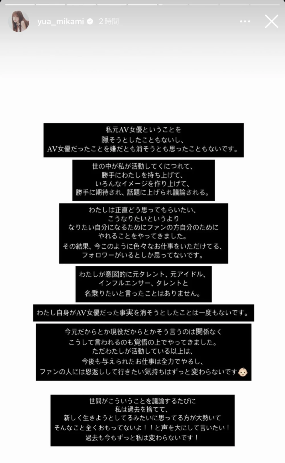 Masa Lalu Yua Mikami